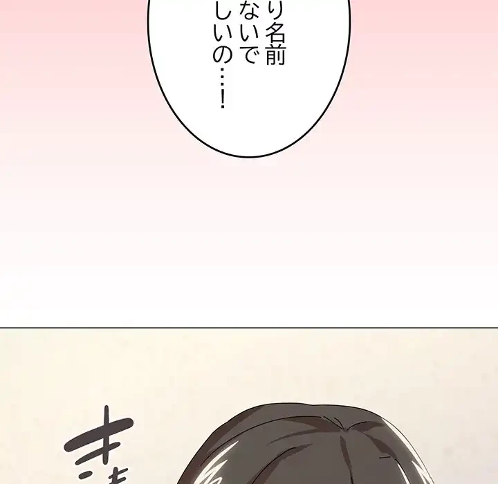 家族でダメだって！ 第35話 - 56