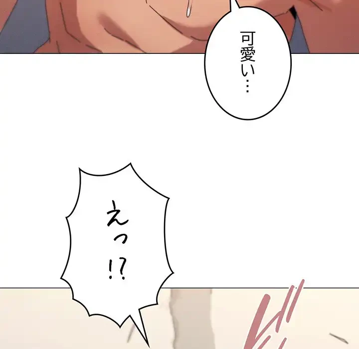 家族でダメだって！ 第35話 - 58