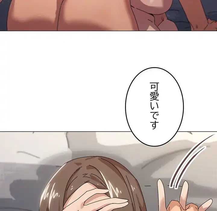 家族でダメだって！ 第35話 - 62