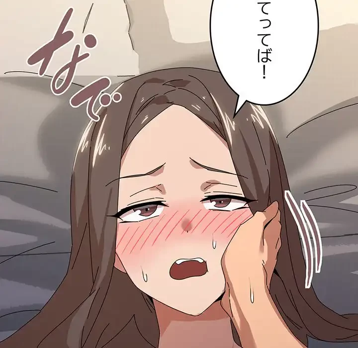 家族でダメだって！ 第35話 - 65
