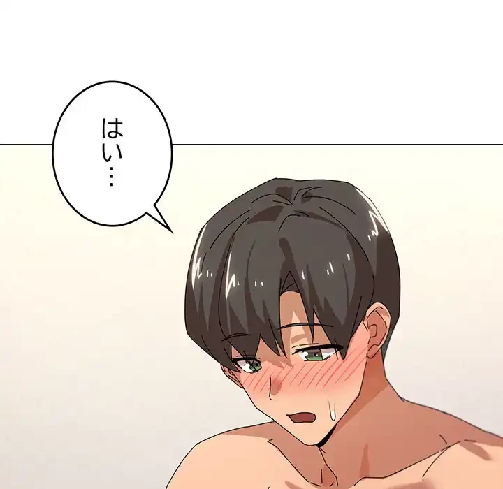 家族でダメだって！ 第35話 - 77