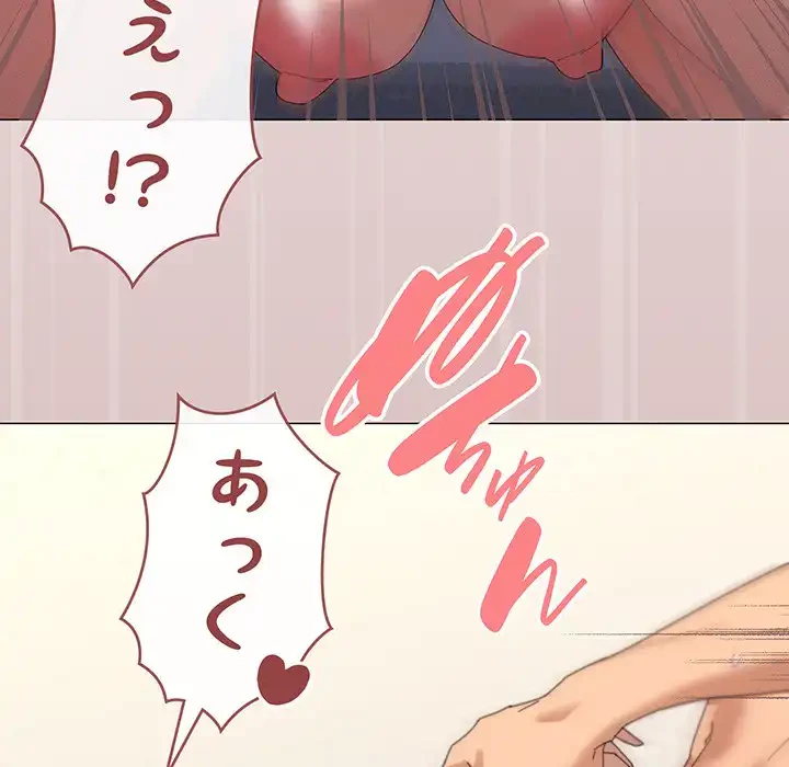 家族でダメだって！ 第35話 - 92
