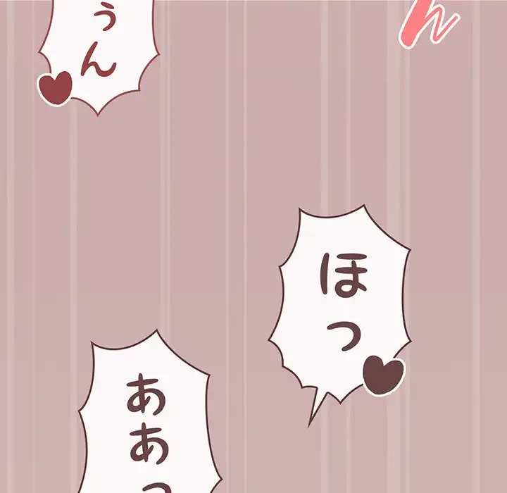 家族でダメだって！ 第35話 - 94