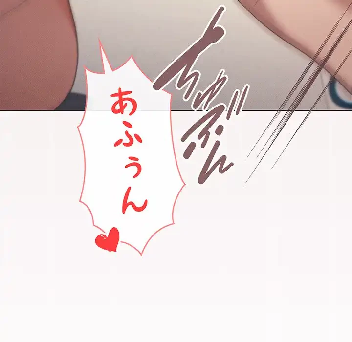 家族でダメだって！ 第35話 - 100