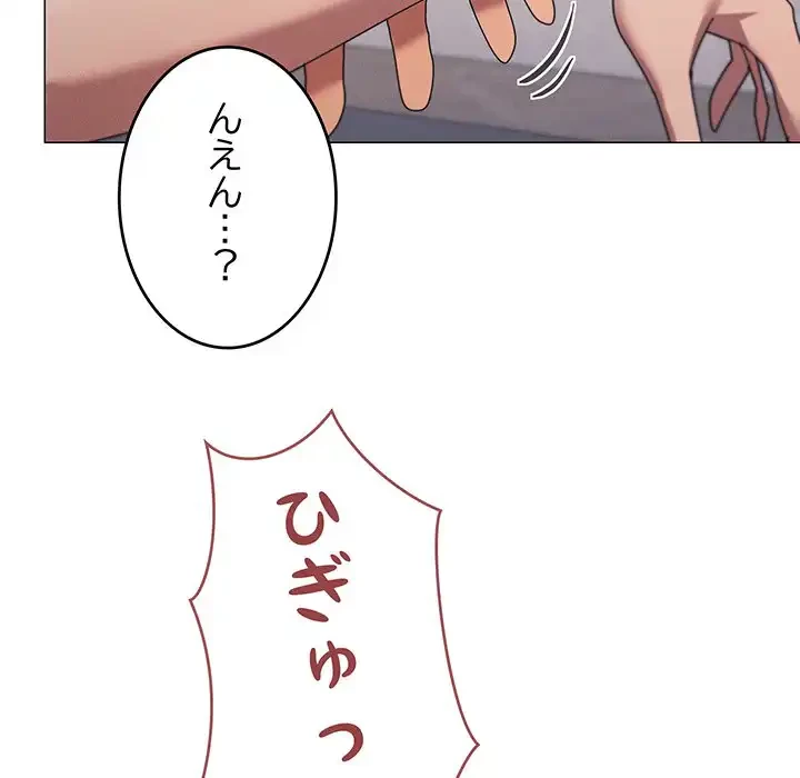 家族でダメだって！ 第35話 - 107