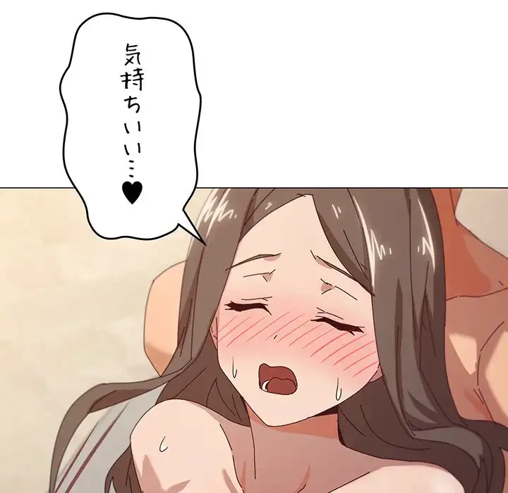 家族でダメだって！ 第35話 - 112