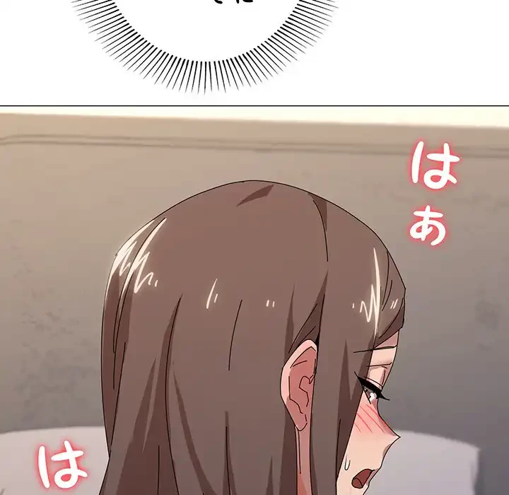 家族でダメだって！ 第35話 - 116