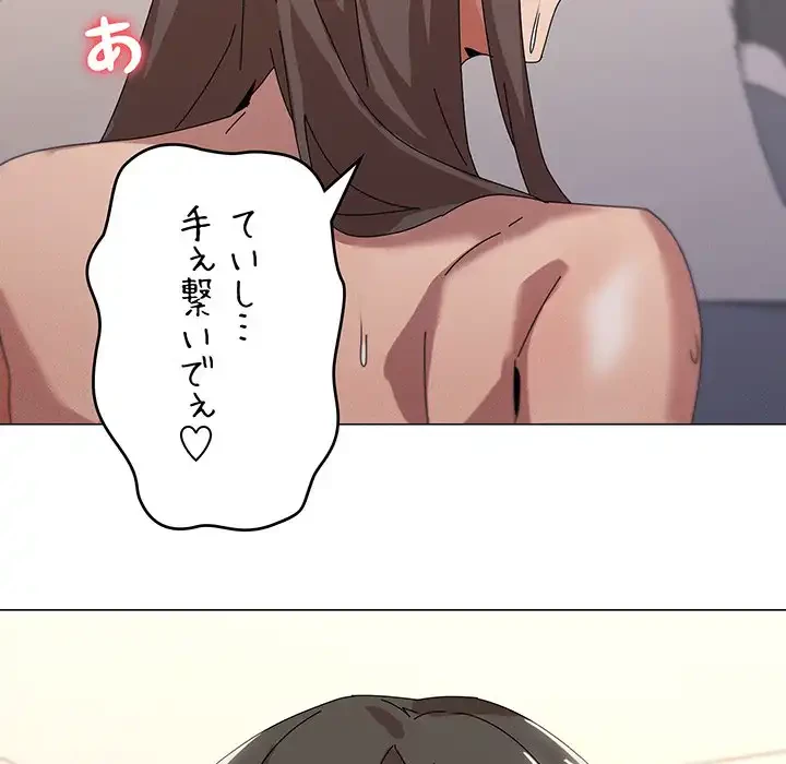 家族でダメだって！ 第35話 - 117