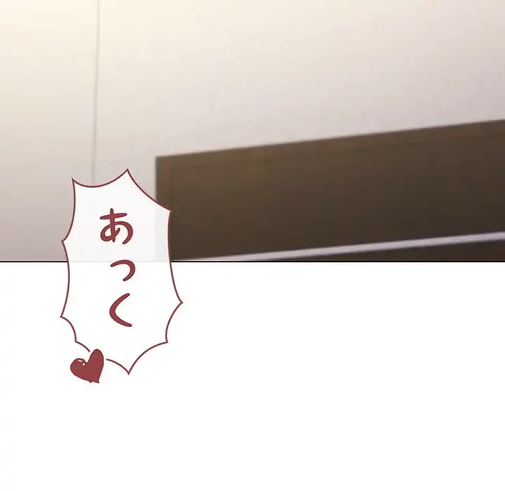 家族でダメだって！ 第35話 - 120
