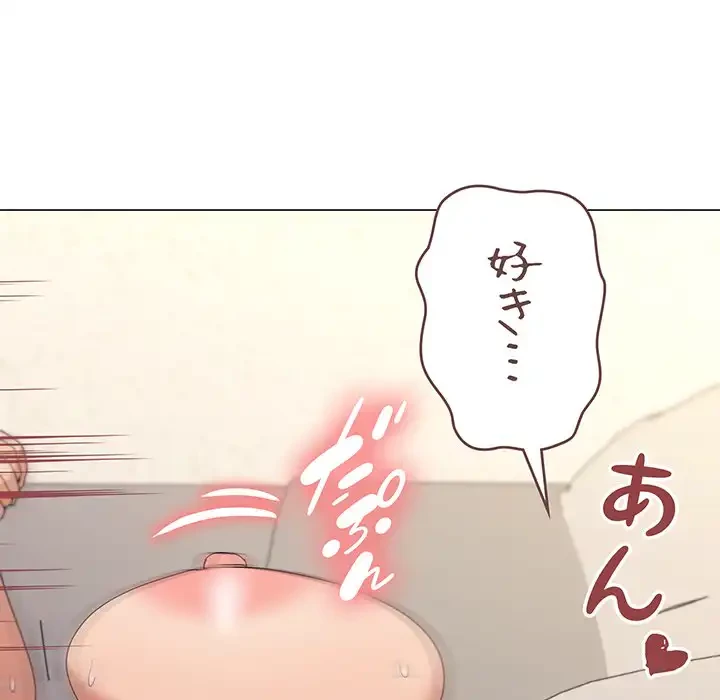 家族でダメだって！ 第35話 - 121