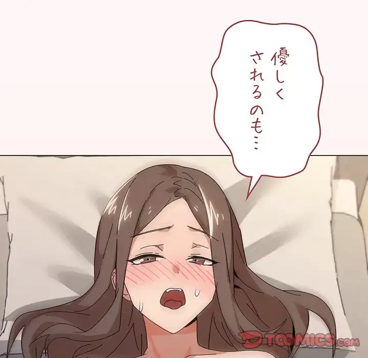 家族でダメだって！ 第35話 - 123
