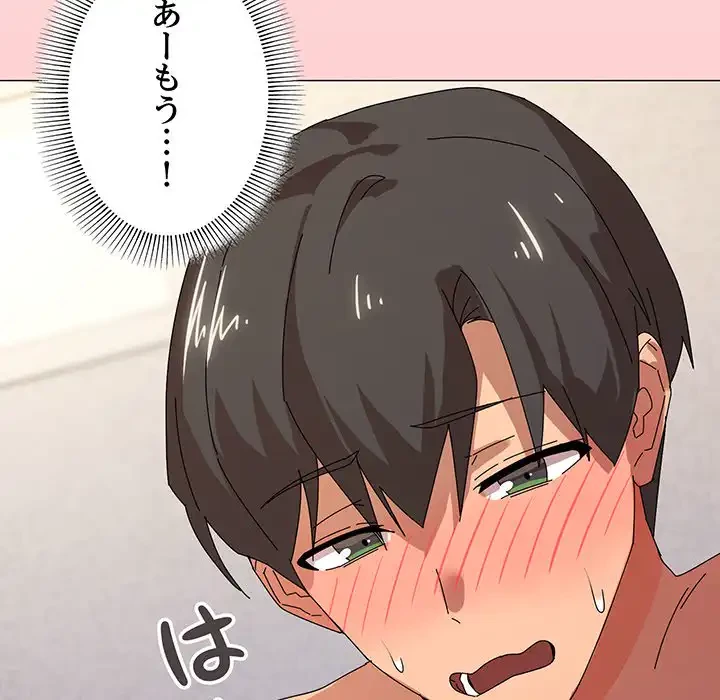 家族でダメだって！ 第35話 - 126