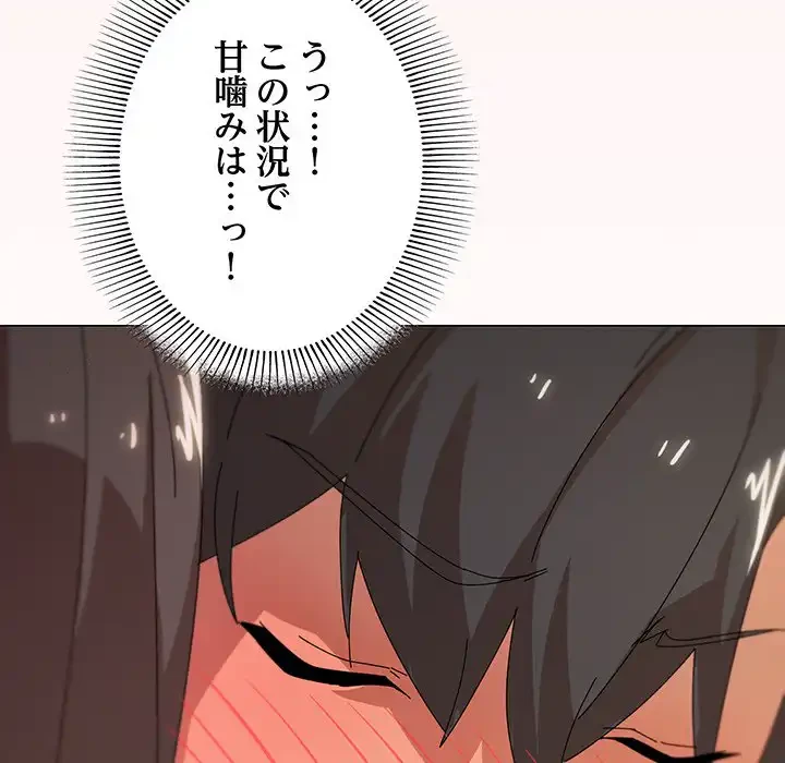 家族でダメだって！ 第35話 - 134
