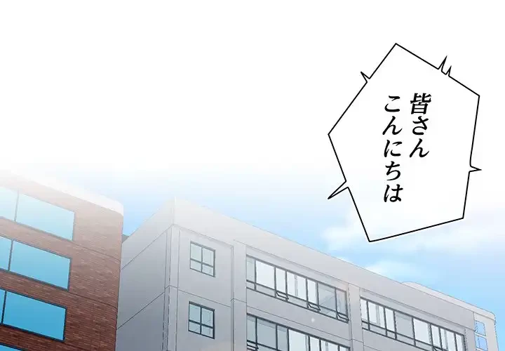 ４人は無理だって！ 第1話 - 1
