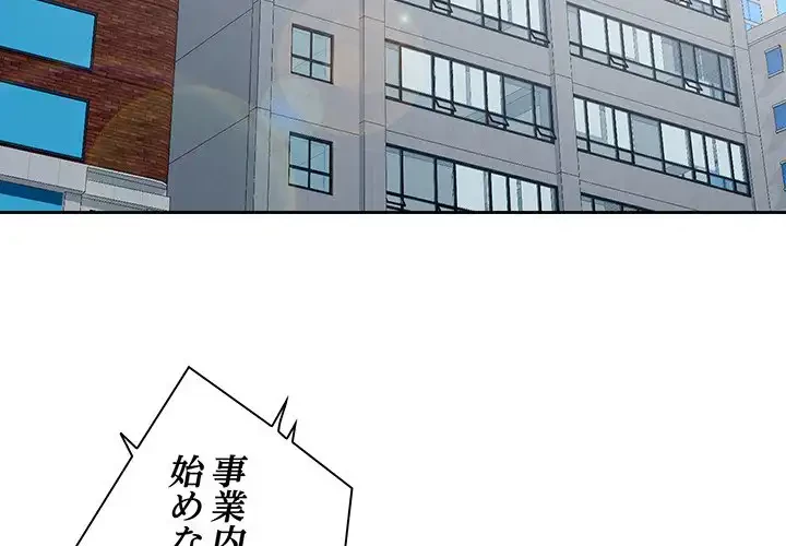 ４人は無理だって！ 第1話 - 2
