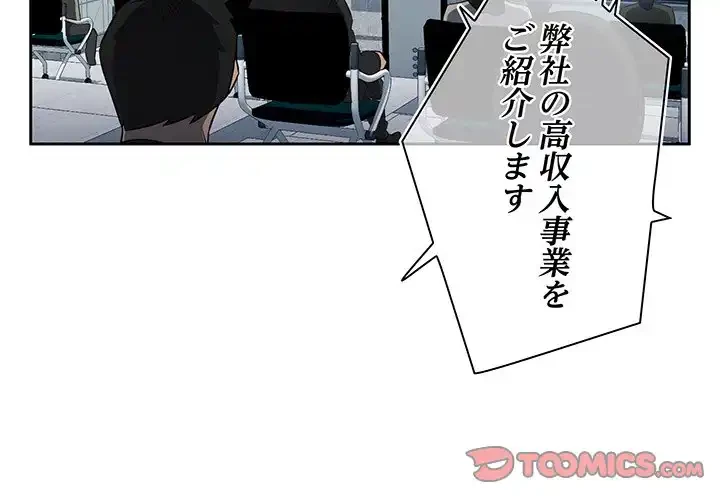 ４人は無理だって！ 第1話 - 4