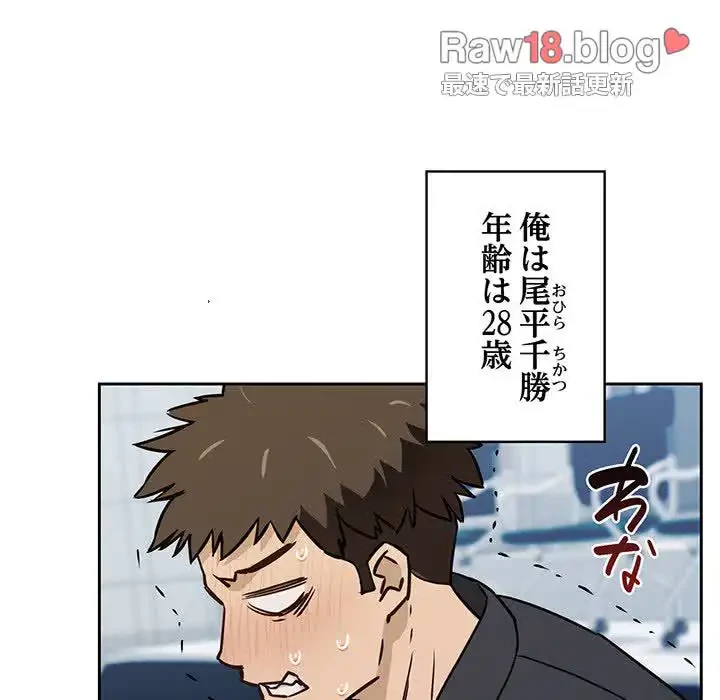４人は無理だって！ 第1話 - 6