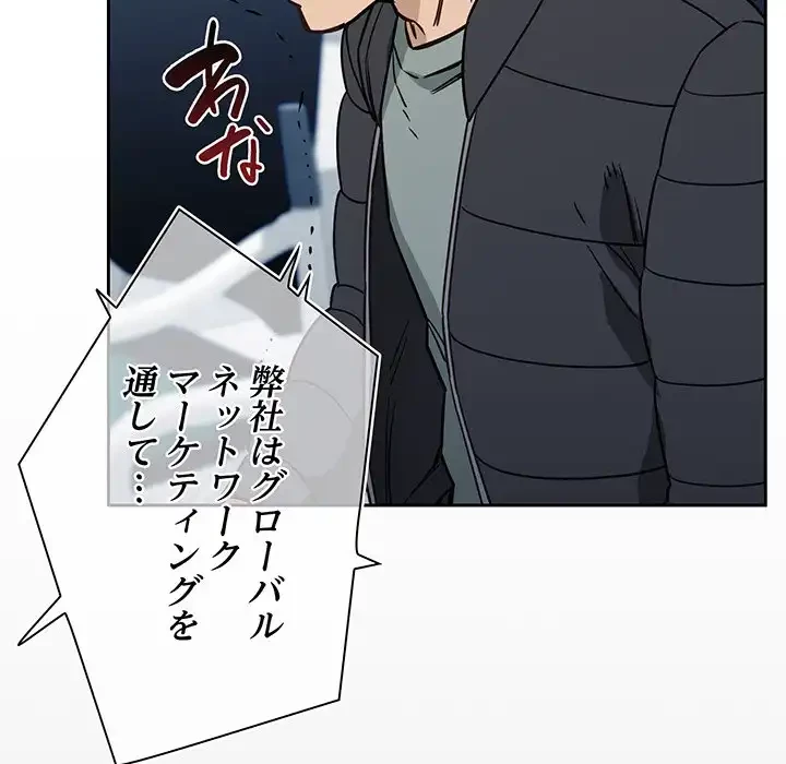 ４人は無理だって！ 第1話 - 7