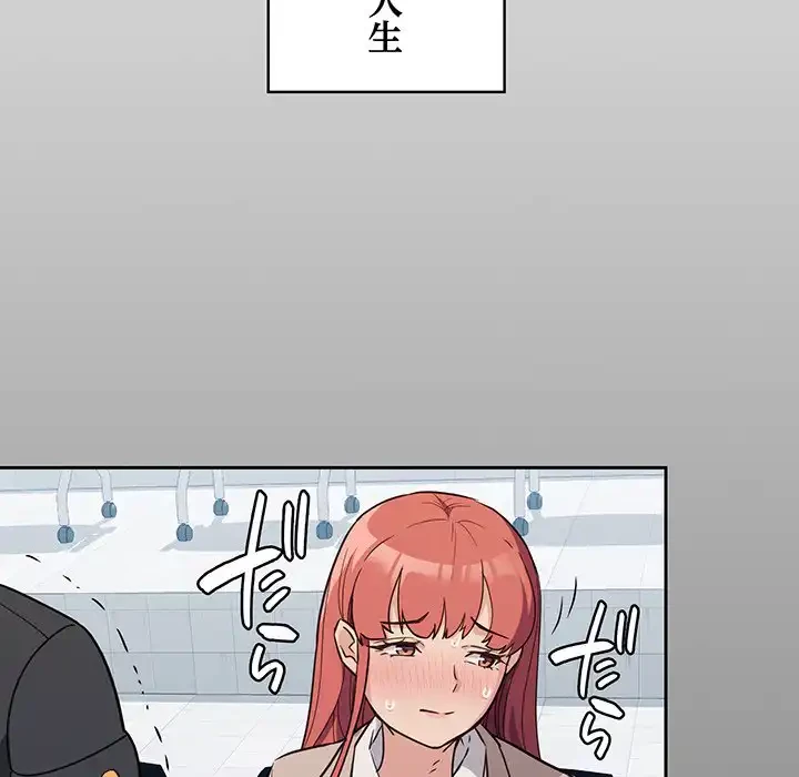４人は無理だって！ 第1話 - 9
