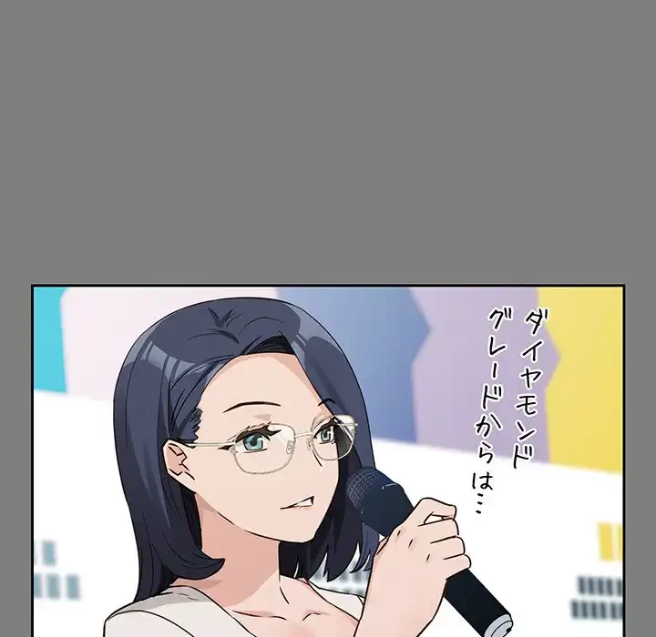 ４人は無理だって！ 第1話 - 12