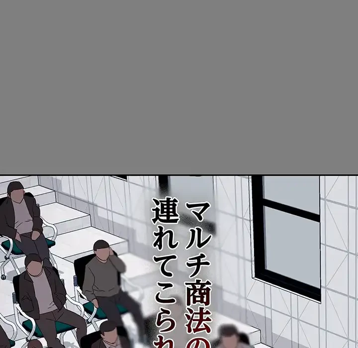４人は無理だって！ 第1話 - 14