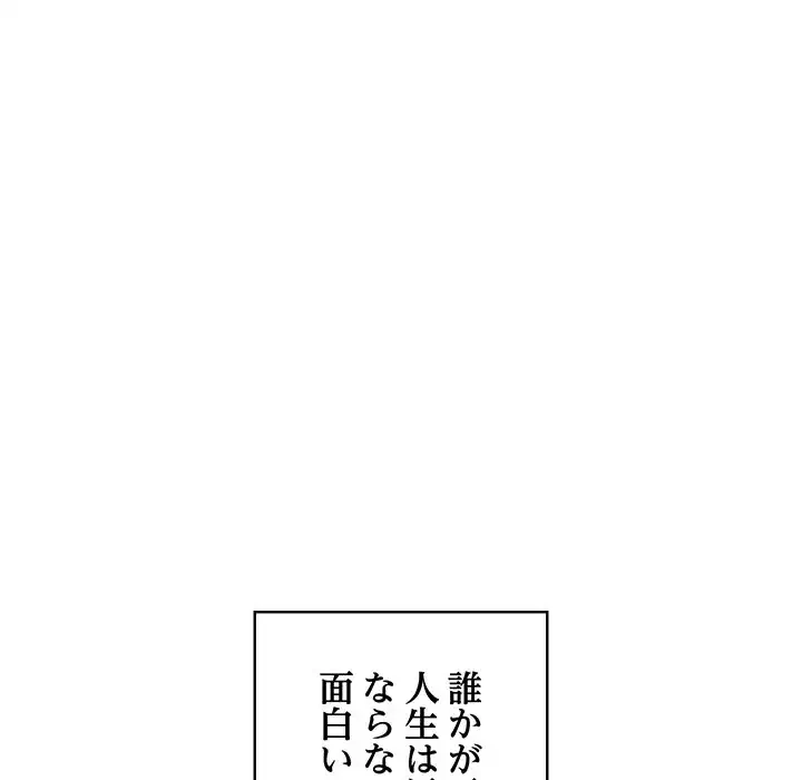 ４人は無理だって！ 第1話 - 19