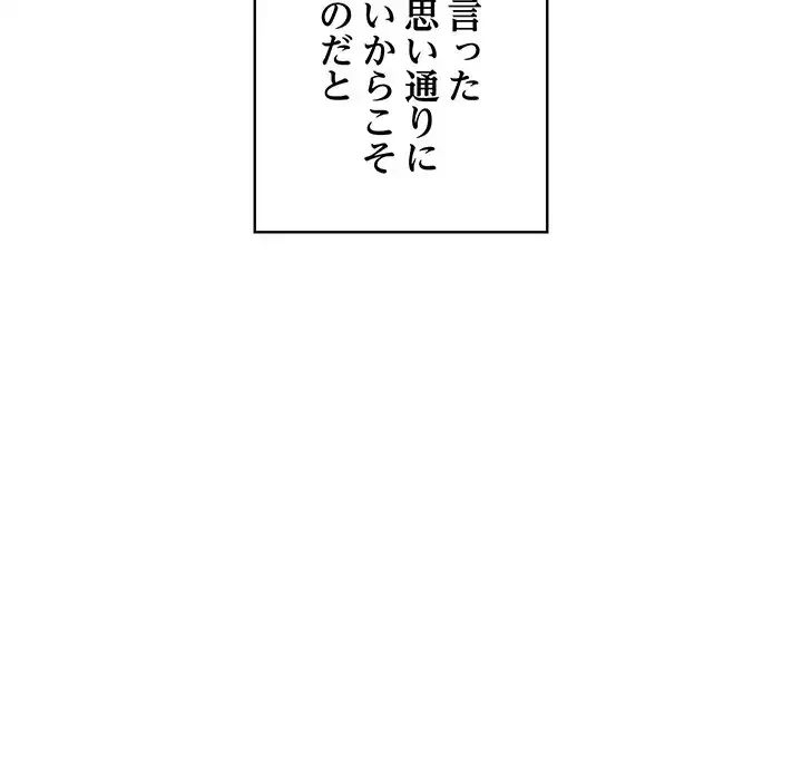 ４人は無理だって！ 第1話 - 20