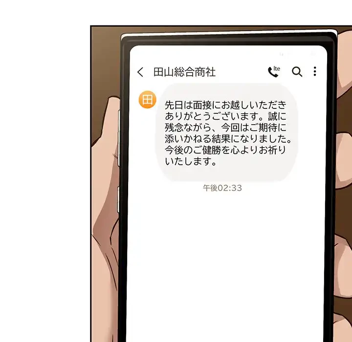 ４人は無理だって！ 第1話 - 21