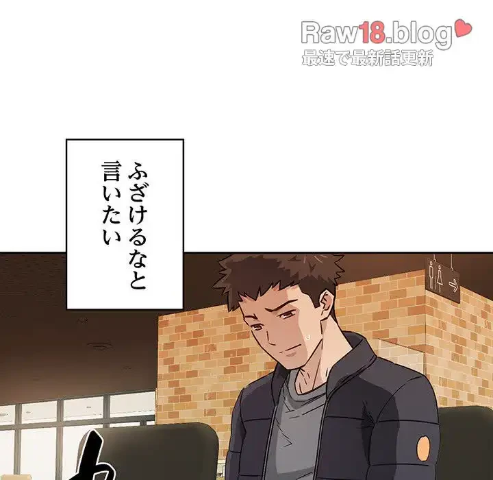 ４人は無理だって！ 第1話 - 23