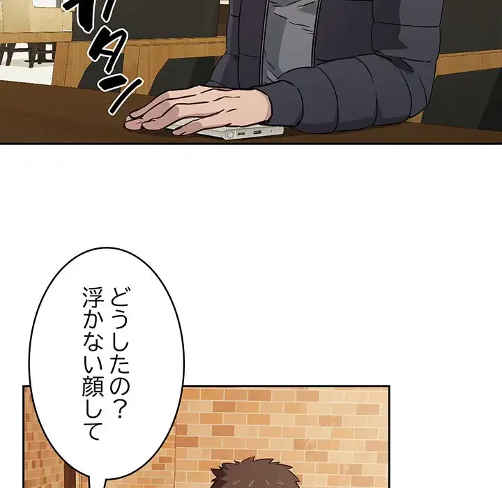 ４人は無理だって！ 第1話 - 24