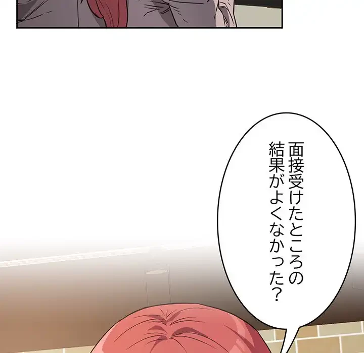 ４人は無理だって！ 第1話 - 26