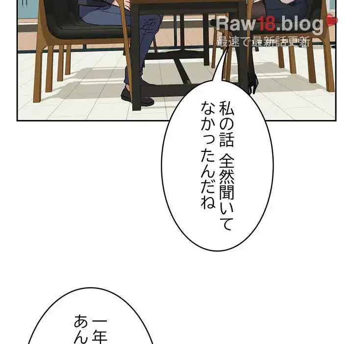 ４人は無理だって！ 第1話 - 30