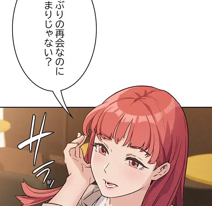 ４人は無理だって！ 第1話 - 31