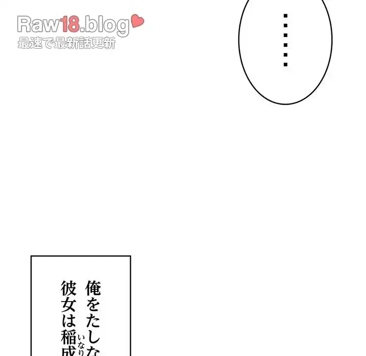 ４人は無理だって！ 第1話 - 34