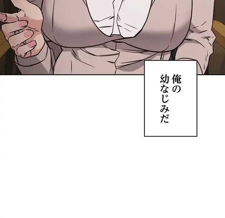 ４人は無理だって！ 第1話 - 36
