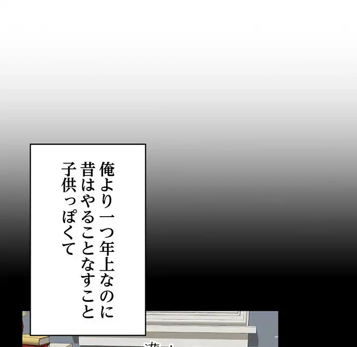 ４人は無理だって！ 第1話 - 37