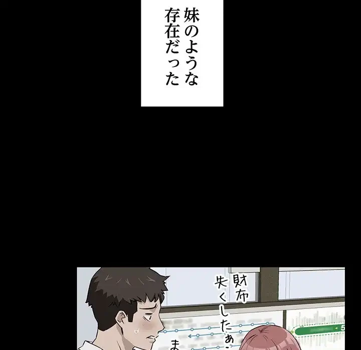 ４人は無理だって！ 第1話 - 39