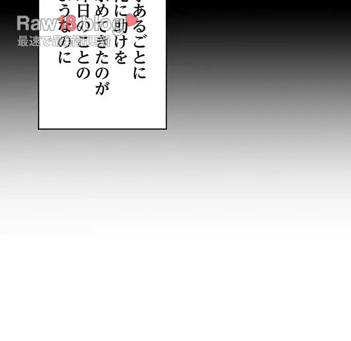 ４人は無理だって！ 第1話 - 41