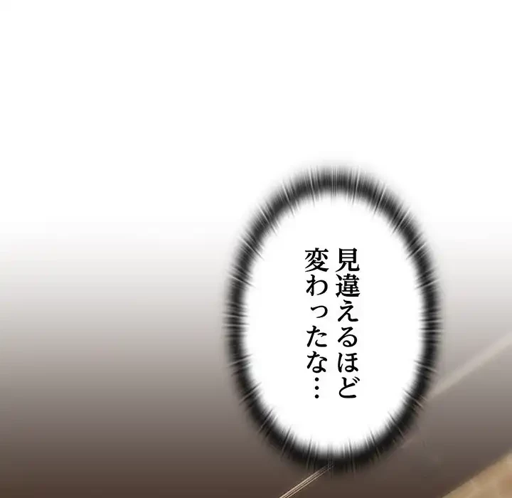 ４人は無理だって！ 第1話 - 43