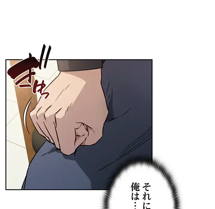 ４人は無理だって！ 第1話 - 46
