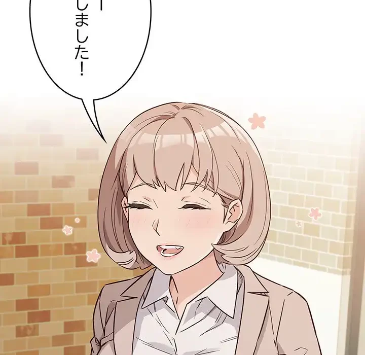 ４人は無理だって！ 第1話 - 50