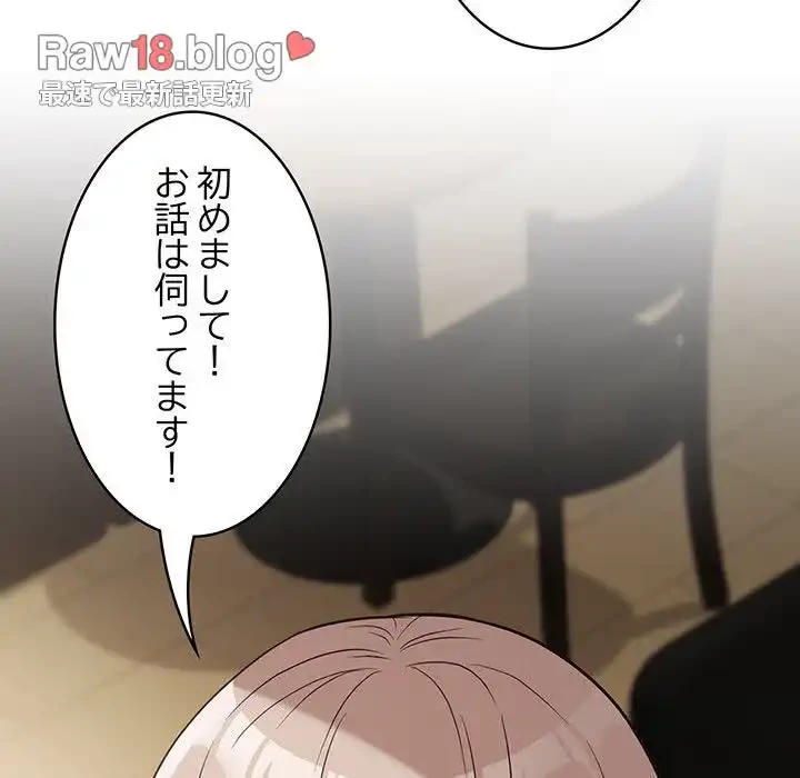 ４人は無理だって！ 第1話 - 56