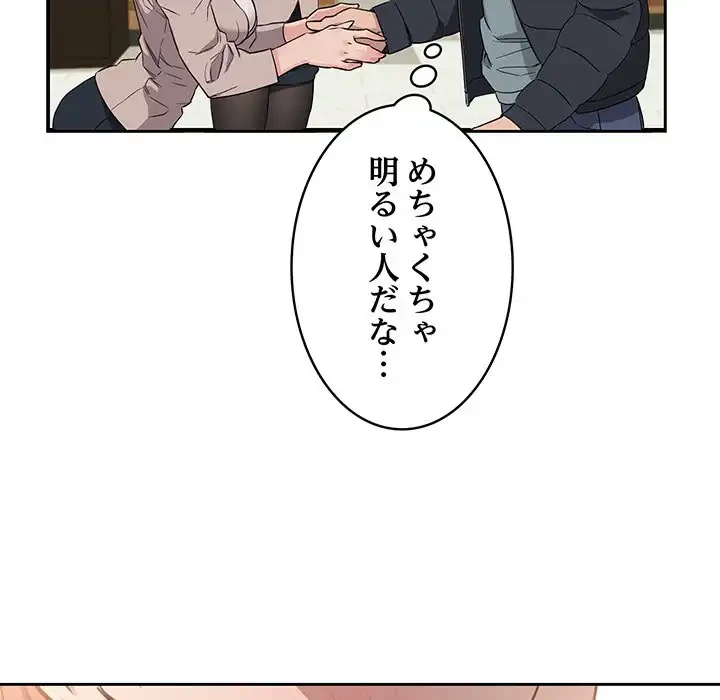 ４人は無理だって！ 第1話 - 60