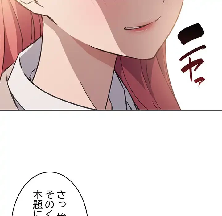 ４人は無理だって！ 第1話 - 61