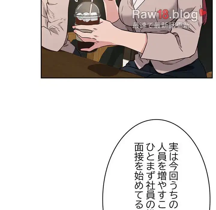 ４人は無理だって！ 第1話 - 67