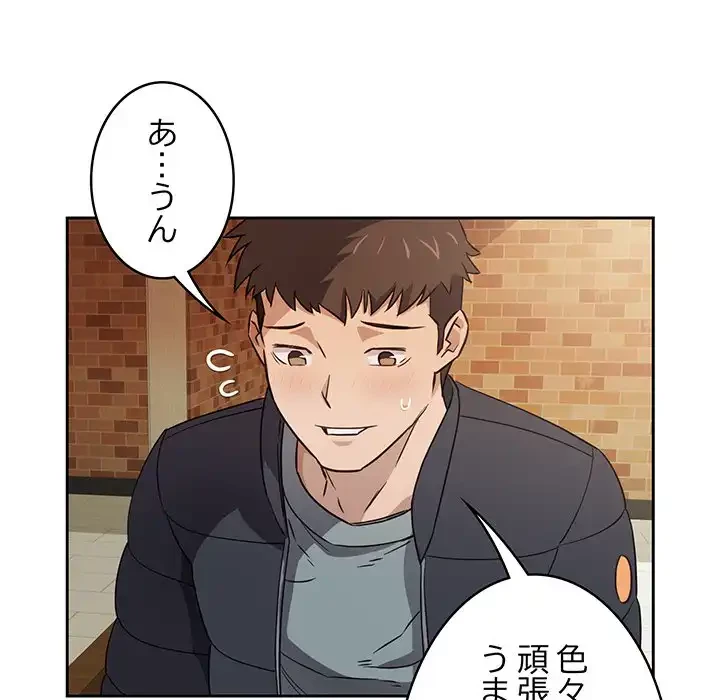 ４人は無理だって！ 第1話 - 71