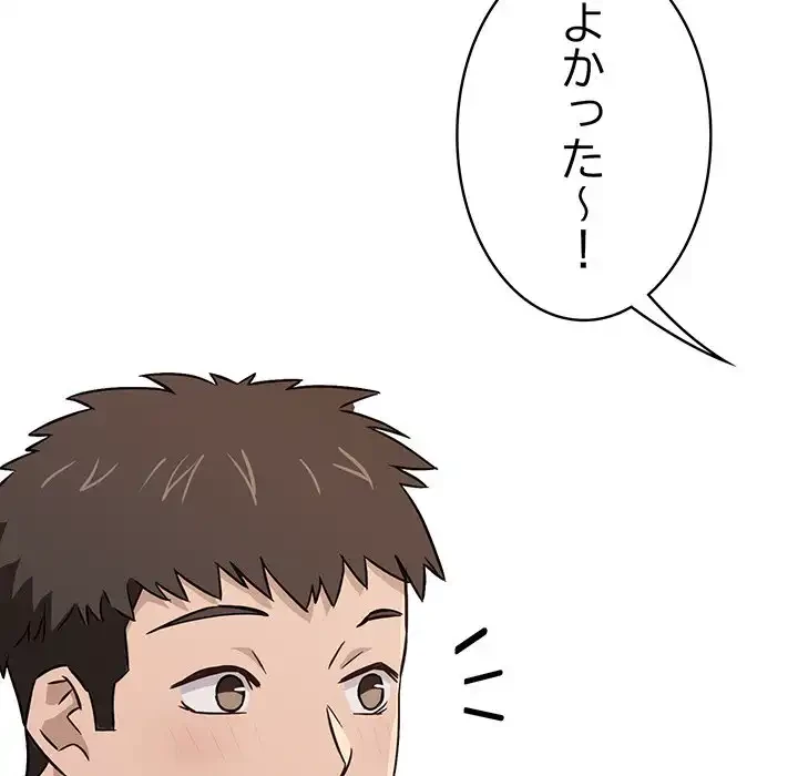 ４人は無理だって！ 第1話 - 77