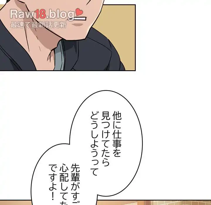 ４人は無理だって！ 第1話 - 78