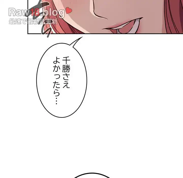 ４人は無理だって！ 第1話 - 85