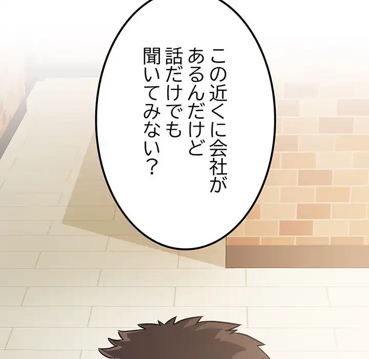 ４人は無理だって！ 第1話 - 86